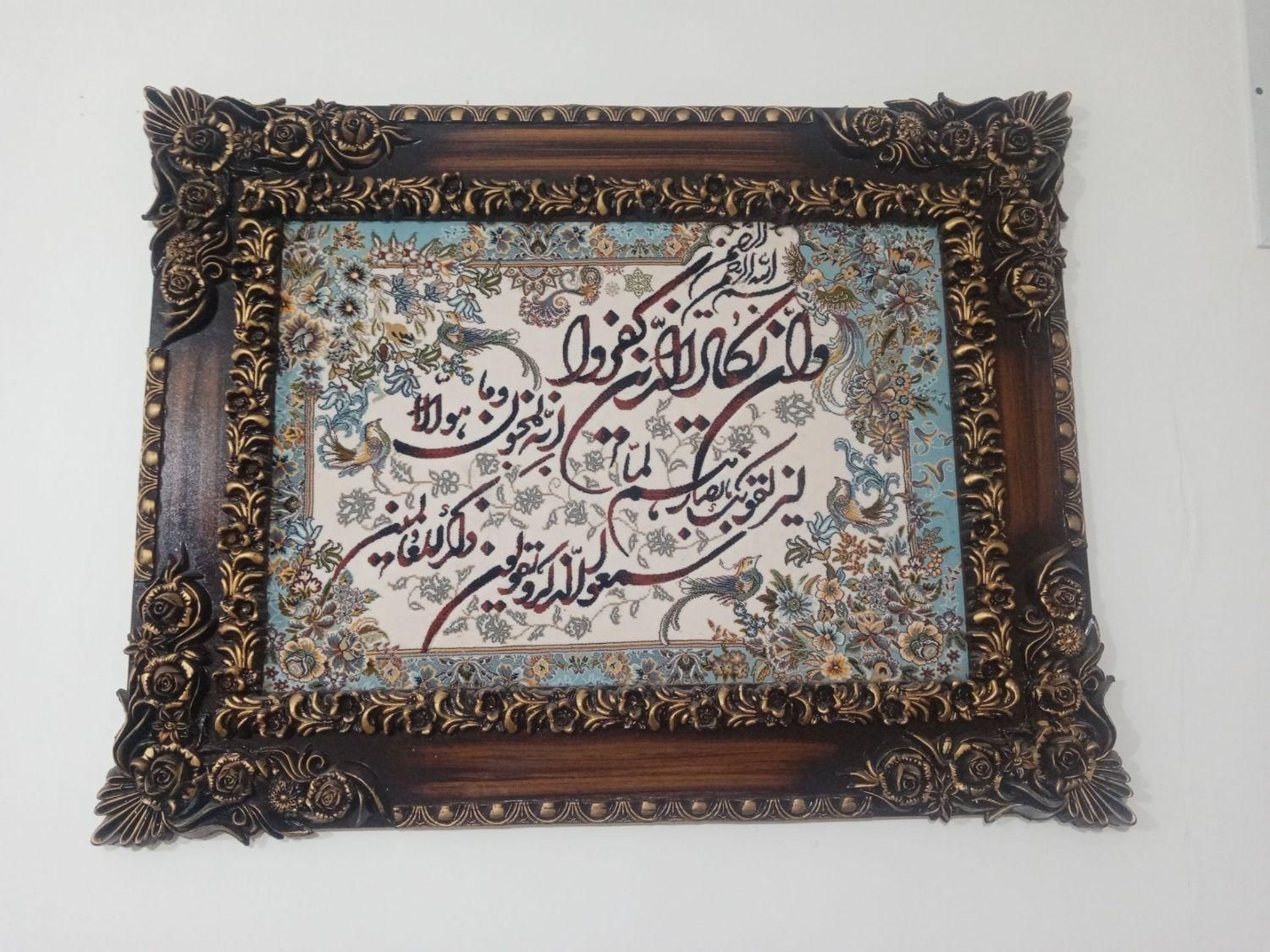 تابلو فرش در حد نو|تابلو فرش|کرمان, |دیوار