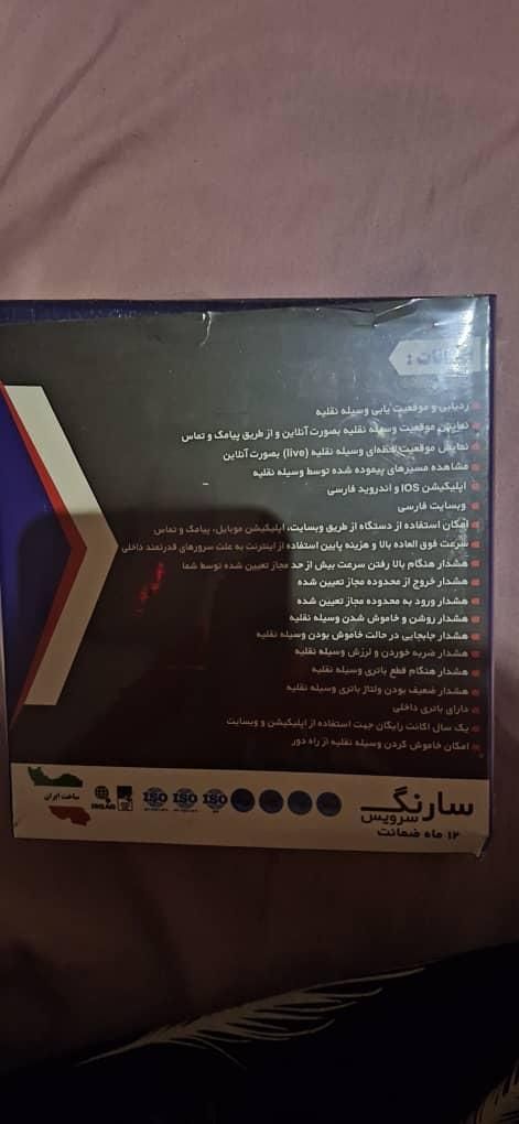 جی پی اس لندر مناسب برای ماشین و موتور|قطعات یدکی و لوازم جانبی|تهران, مینای جنوبی|دیوار