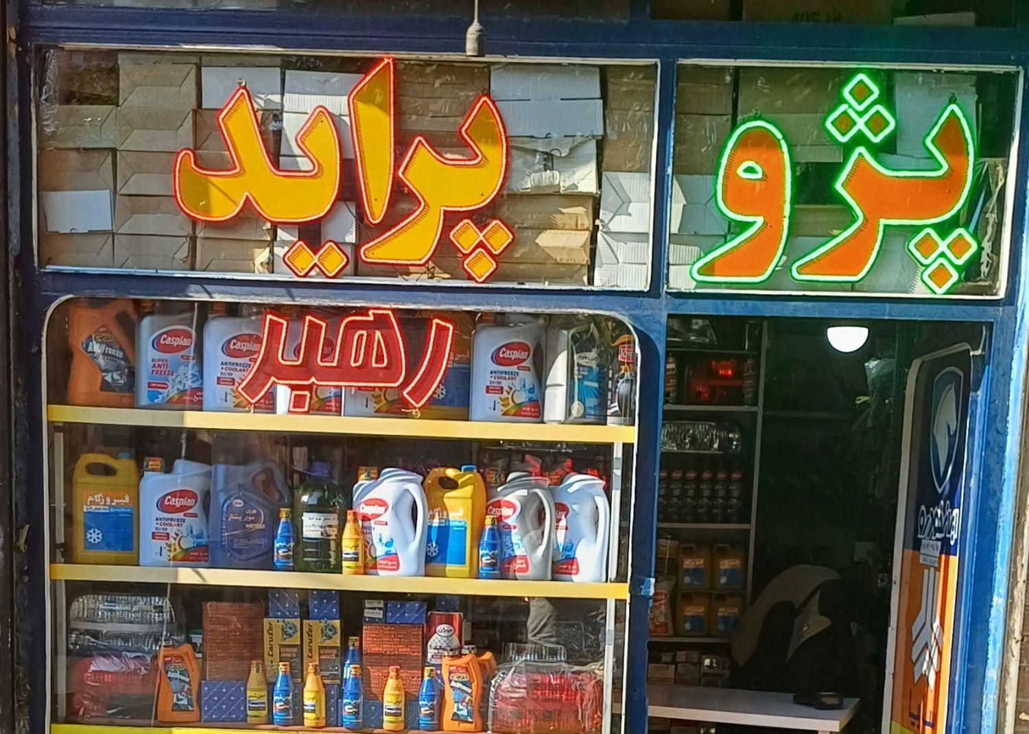 چراغ جلو // پراید ۱۳۱ جدید مارک ( فابریک )|قطعات یدکی و لوازم جانبی|تبریز, |دیوار