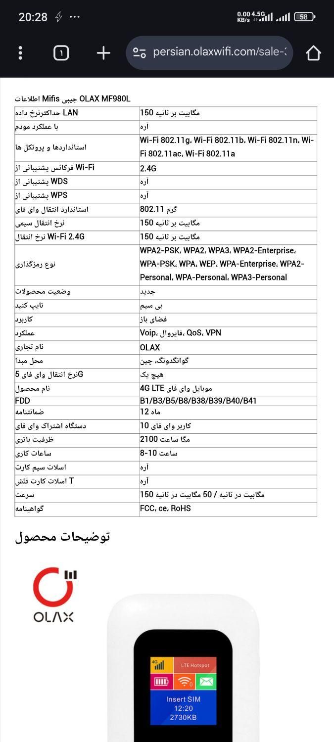 مودم جیبی 4g قابل حمل Olax مدل MF980L|مودم و تجهیزات شبکه|ایلام, |دیوار