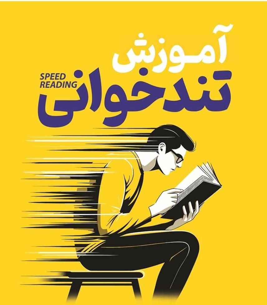 اگر فرزندت از درس خسته اس این آگهی را تا آخر بخون|خدمات آموزشی|یزد, |دیوار