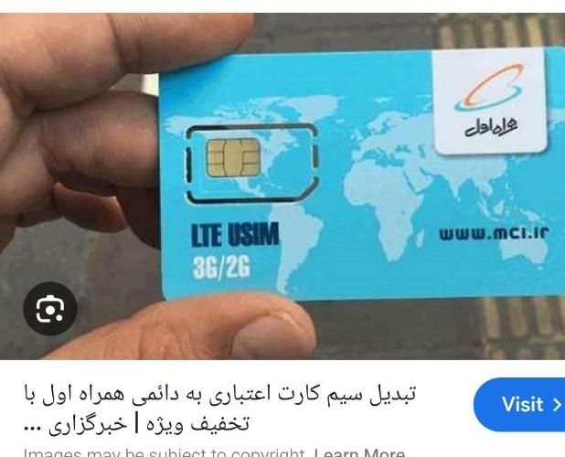برگرداندن سیمکارت ها0912 سلب مالکیت شده همراه اول|خدمات رایانه‌ای و موبایل|تهران, فاطمی|دیوار