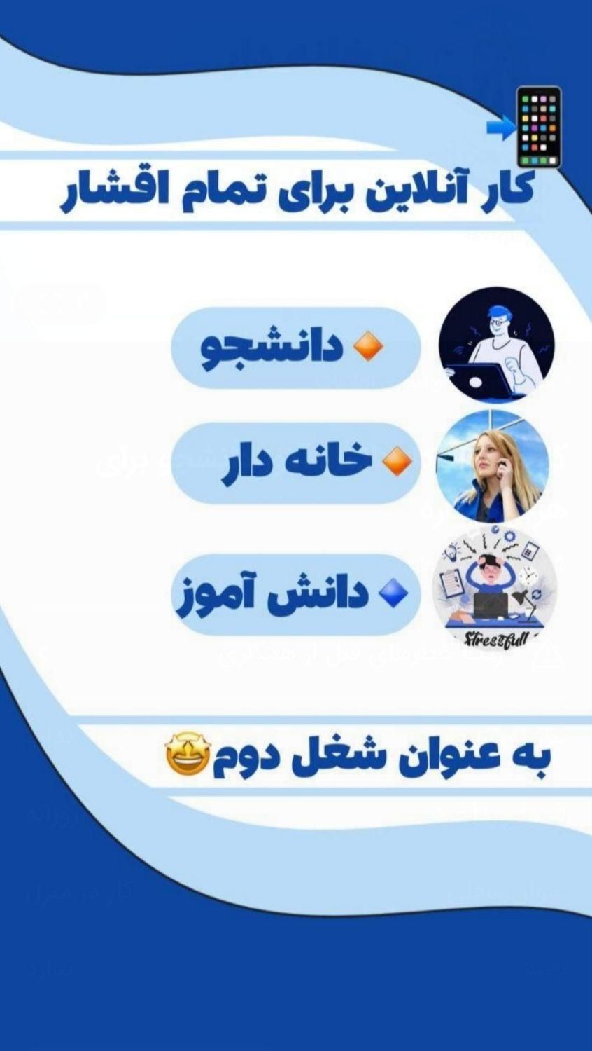 کار آنلاین در منزل|استخدام رایانه و فناوری اطلاعات|چابهار, |دیوار