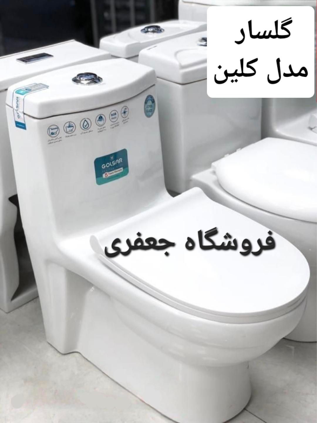 توالت فرنگی /گلسار|لوازم سرویس بهداشتی|تبریز, |دیوار