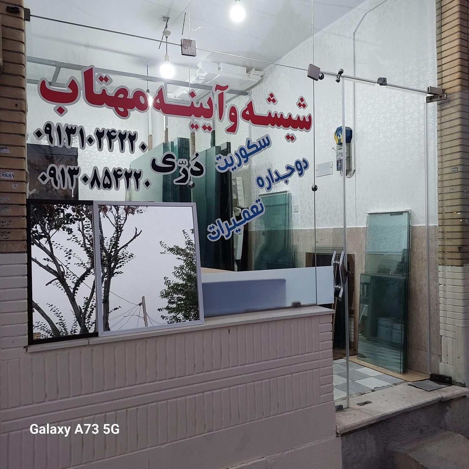 شیشه بری|خدمات پیشه و مهارت|شاهینشهر, |دیوار