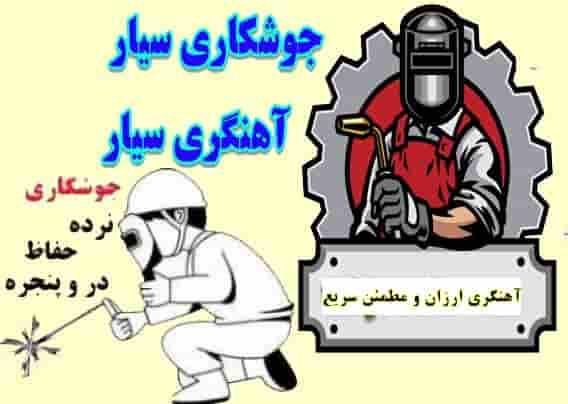 توجه توجه|خدمات پیشه و مهارت|سنندج, |دیوار