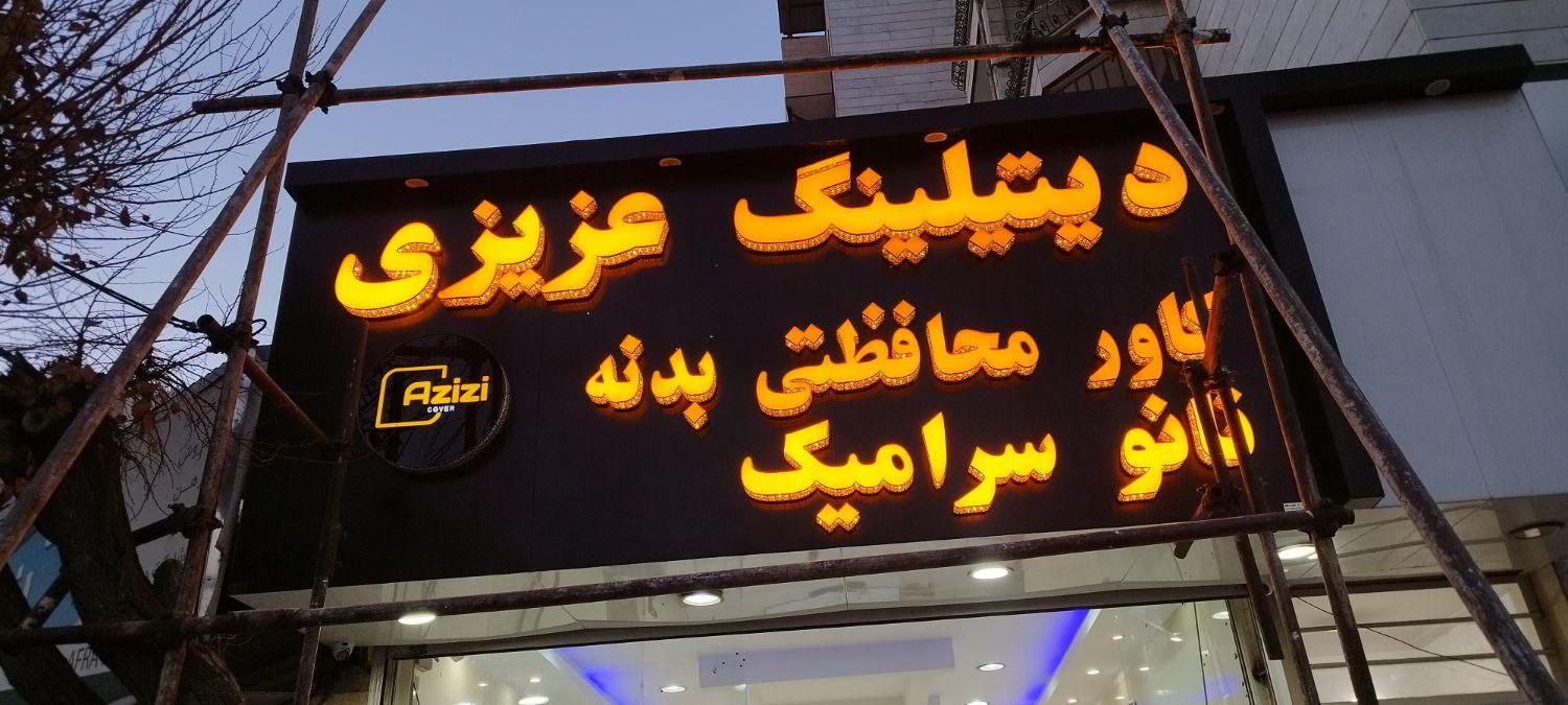 تابلو ال ای دی led چنلیوم ثابت روان نئون فلکسی|فروشگاه و مغازه|کرج, گلشهر|دیوار