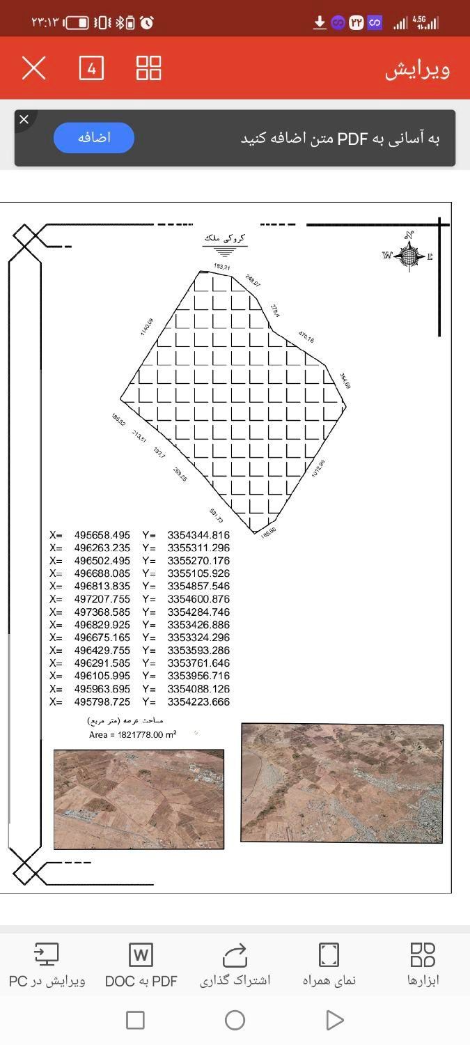 فروش زمین ۵۰۰ متری کرمان|فروش زمین و ملک کلنگی|کهنوج, |دیوار