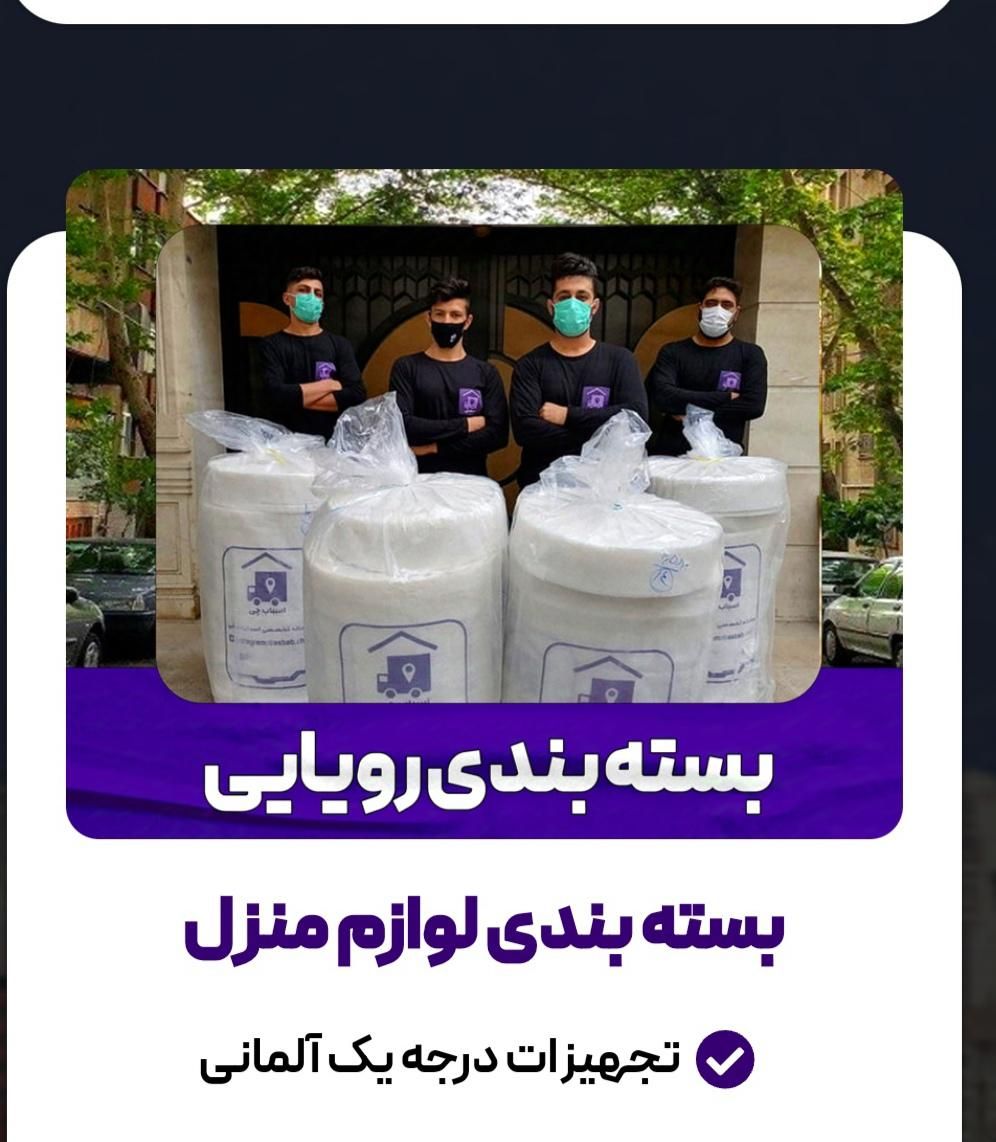 باربری اثاثیه منزل سراسر کرج|خدمات حمل و نقل|کرج, فاز ۱ مهرشهر|دیوار