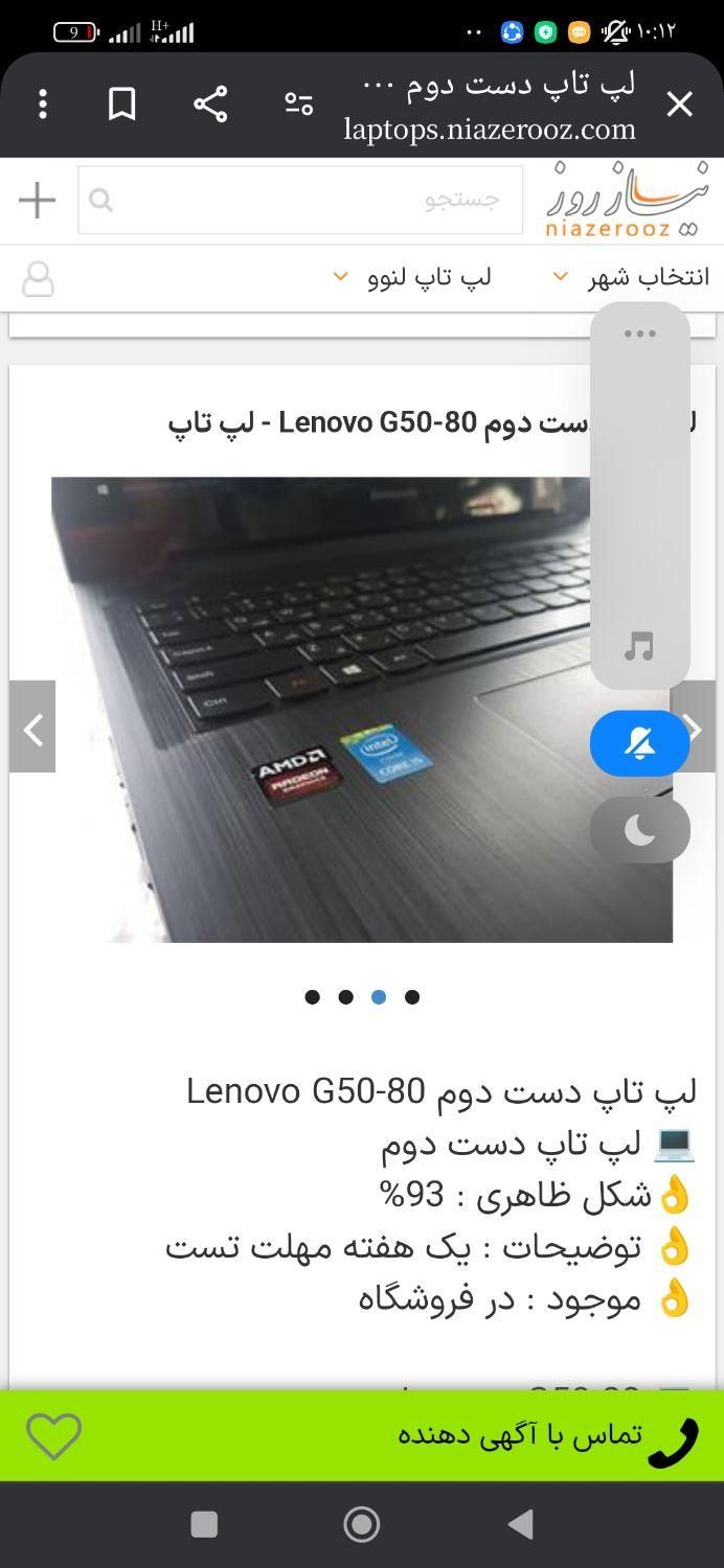 لب تاب لنوو مدل G5080نسل چهار i3|رایانه همراه|تهران, دریاچه شهدای خلیج فارس|دیوار