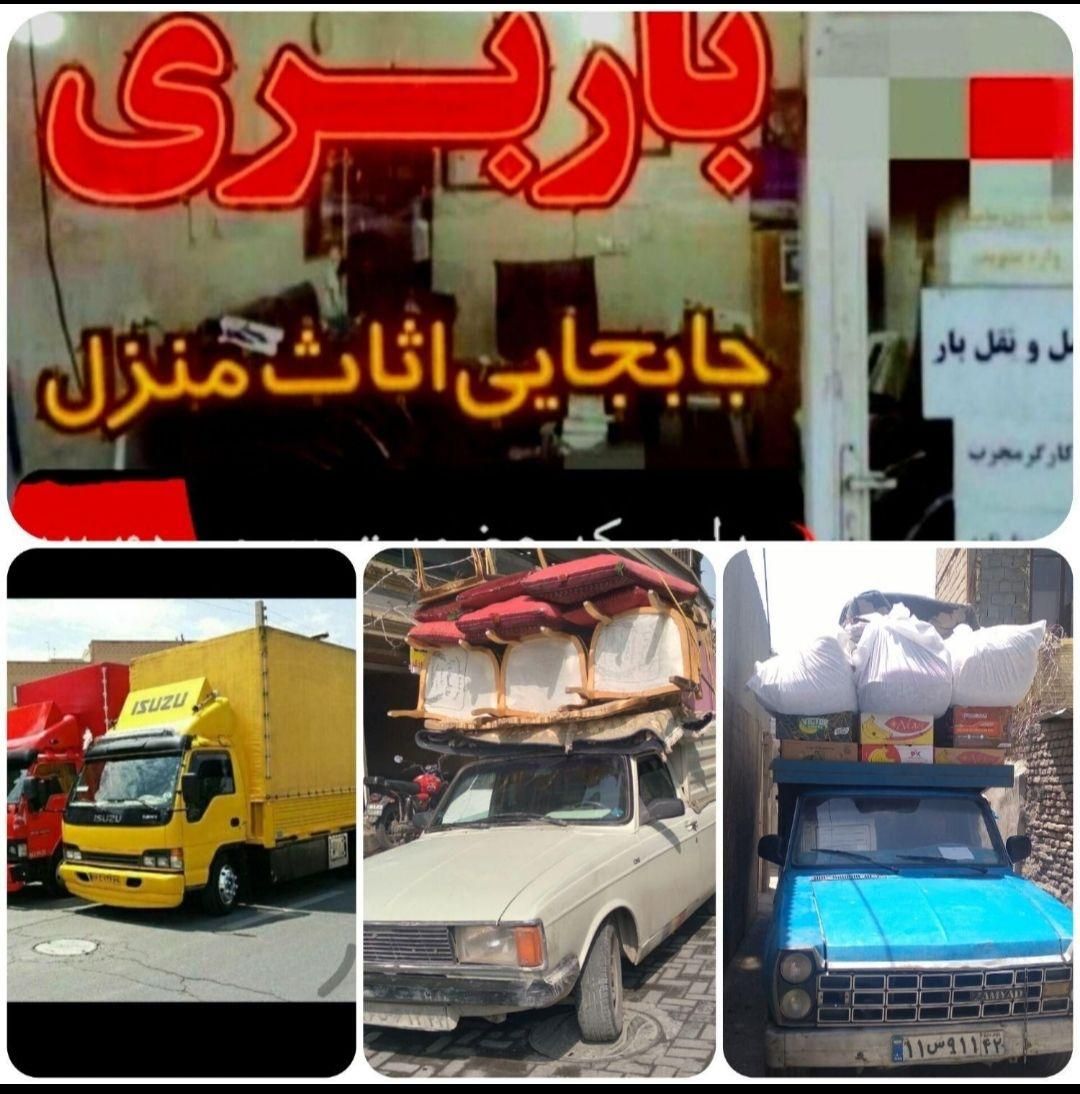 باربری کاشف بارحمل نقل اثاثیه منزل خاورکارگر تنها|خدمات حمل و نقل|مشهد, حجاب|دیوار