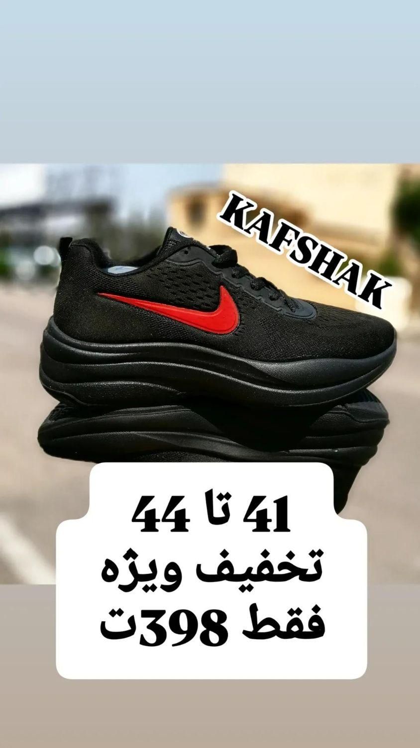 جشنواره تخفیف کَفشَک، نایک رانینگ تزریق|کیف، کفش، کمربند|شیراز, جانبازان|دیوار