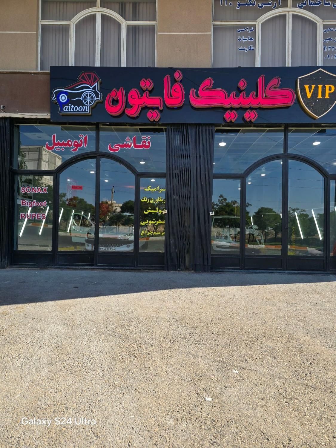 اولین آموزشگاه نقاشی ماشین (بامدرک فنی حرفه ای)|خدمات آموزشی|اردبیل, |دیوار