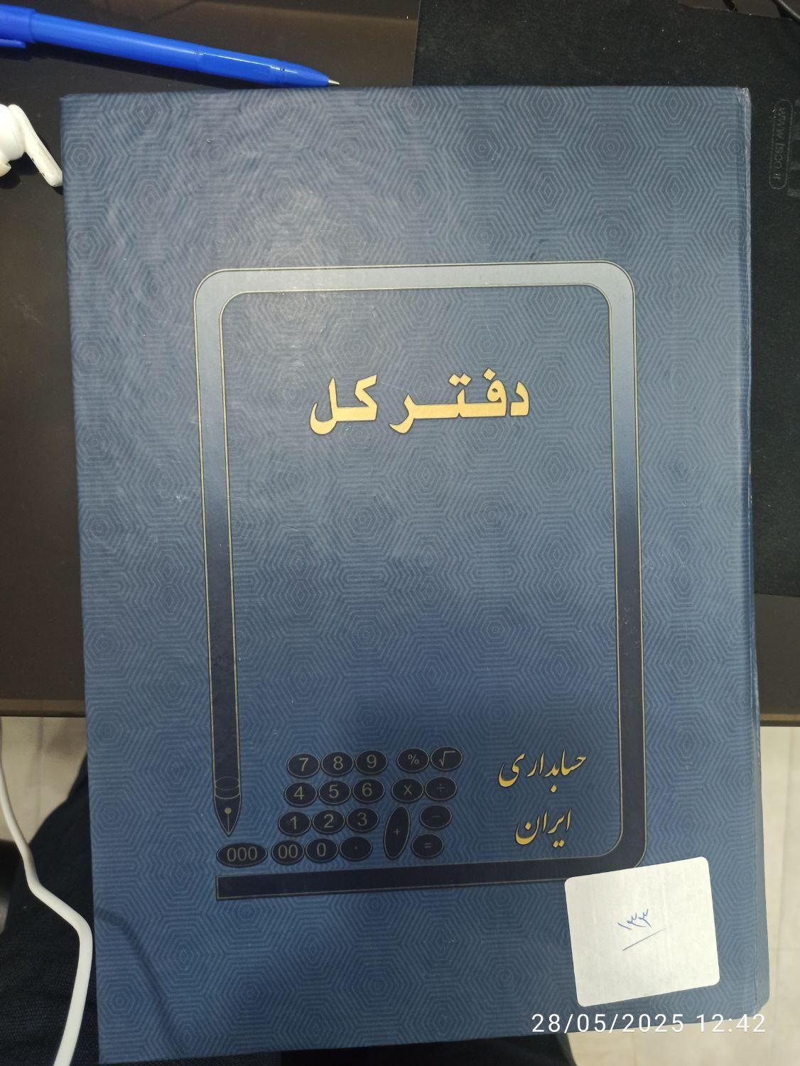 اظهارنامه مالیاتی‌.سامانه مودیان.حسابداری.حسابرسی|خدمات مالی، حسابداری، بیمه|بندرعباس, |دیوار