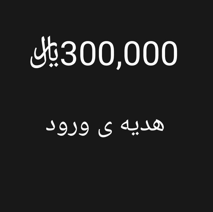 30 هزار تومن پول میدم|کارت هدیه و تخفیف|محمودآباد, |دیوار
