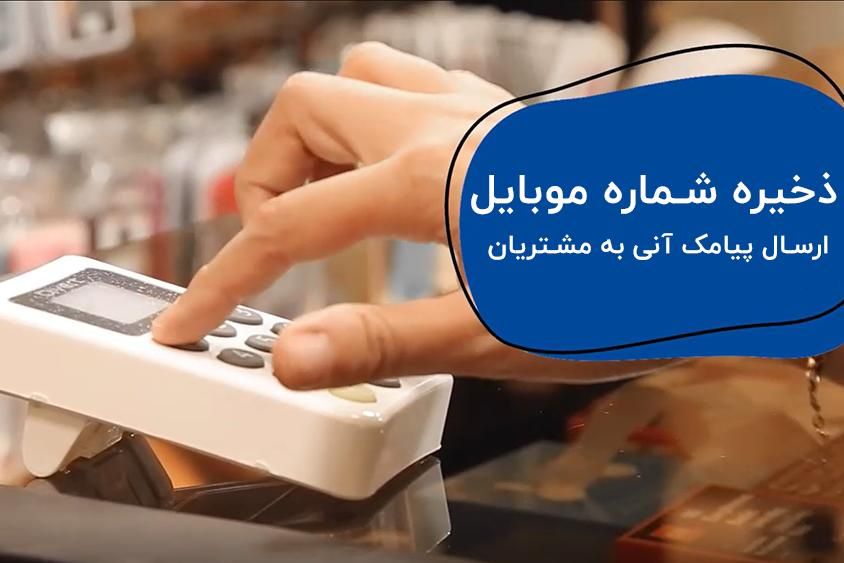 دستگاه ثبت شماره دایرکت،پنل پیامکی،پیامک انبوه|خدمات رایانه‌ای و موبایل|مشهد, الهیه|دیوار