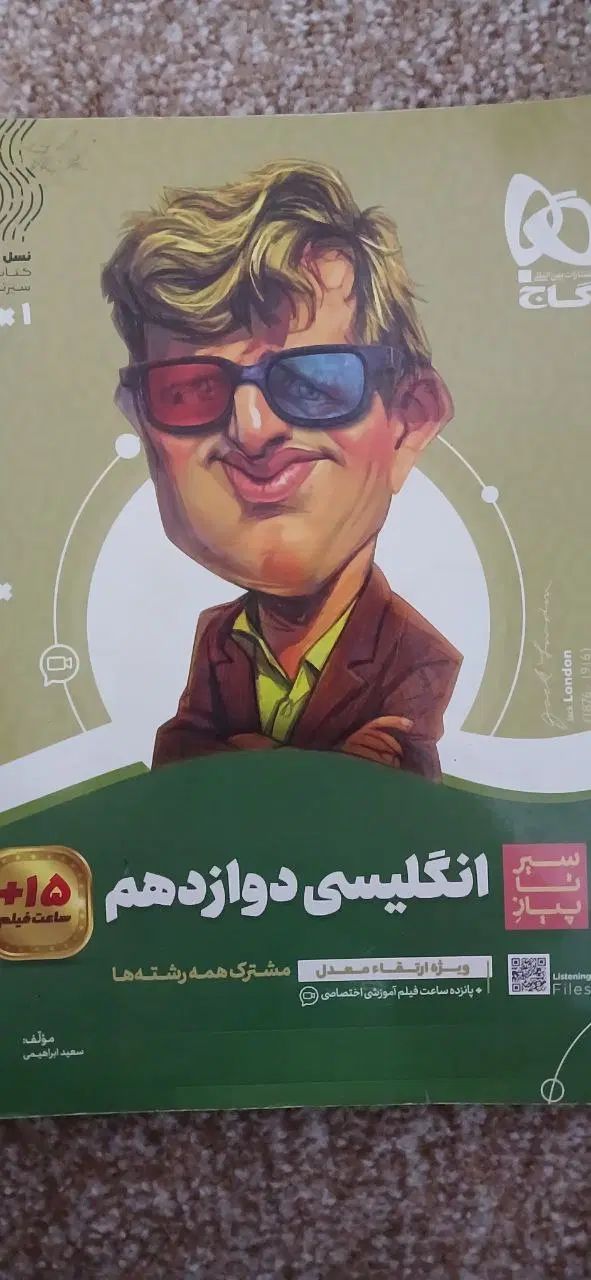 کتاب های کمک درسی دوازدهم فرمول بیست و سیر تا پیاز|کتاب و مجله آموزشی|تهران, نازی‌آباد|دیوار