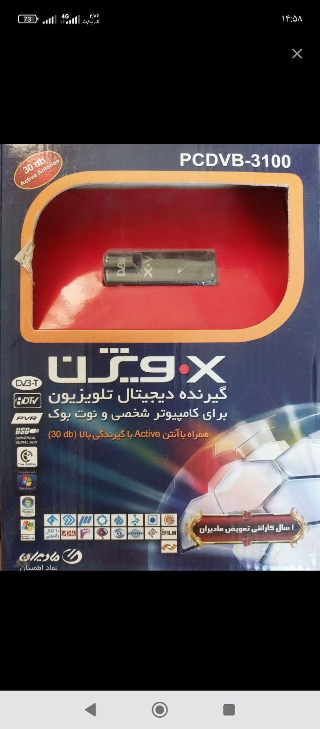 گیرنده دیجیتال|قطعات و لوازم جانبی رایانه|بهبهان, |دیوار