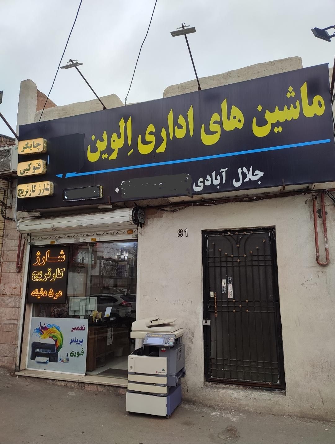 شارژ کارتریج تعمیرات پرینتر ، کامپیوتر و نرم افزار|پرینتر، اسکنر، کپی، فکس|مشهد, کوثر|دیوار