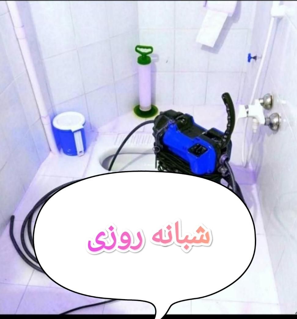 لوله بازکنی( آقای جوکار) کاملا تضمینی. شبانه روزی|خدمات پیشه و مهارت|دزفول, |دیوار