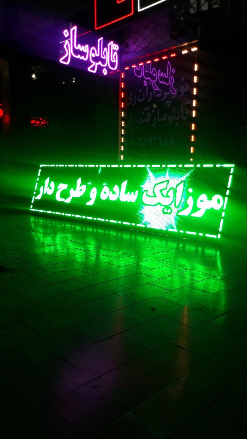 تابلوقهوه/تابلوروان/تابلو روان|بدلیجات|اهواز, بهارستان|دیوار