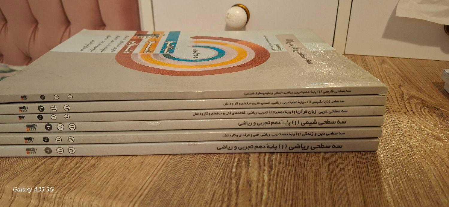 سه سطحی دهم تجربی|کتاب و مجله آموزشی|تهران, فلاح|دیوار