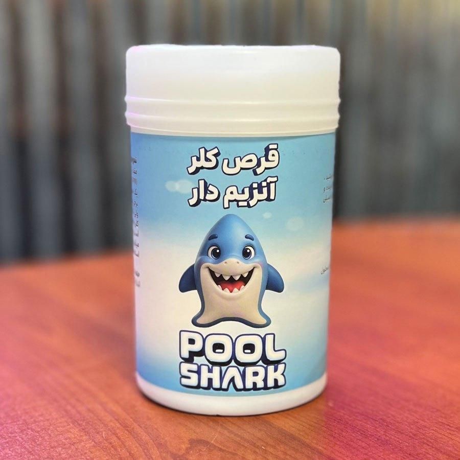 قرص کلر آنزیم‌دار مخصوص استخر ضدعفونی قوی|مصالح و تجهیزات ساختمان|رشت, پارک شهر|دیوار