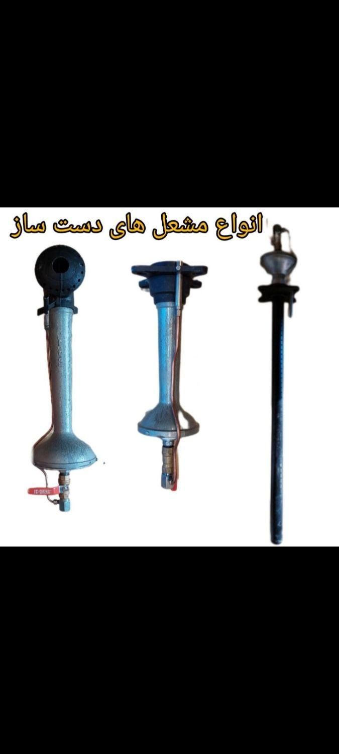 مشعل های گازی گازوییلی تاسیسات صنعتی|فروشگاه و مغازه|شیراز, باغ تخت|دیوار