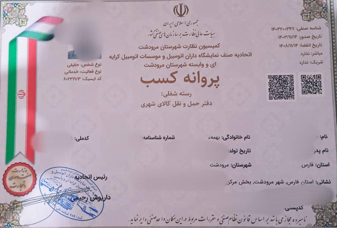 خدمات اسباب کشی حمل و نقل اسباب منزل باربری رخش|خدمات حمل و نقل|مرودشت, استادیوم‎|دیوار