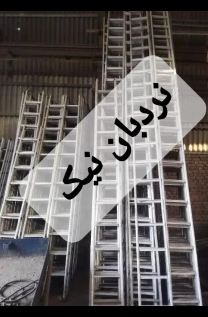 گروه زنجیره ای نردبان نیک در استان خراسان|ابزارآلات|مشهد, فرهنگ|دیوار