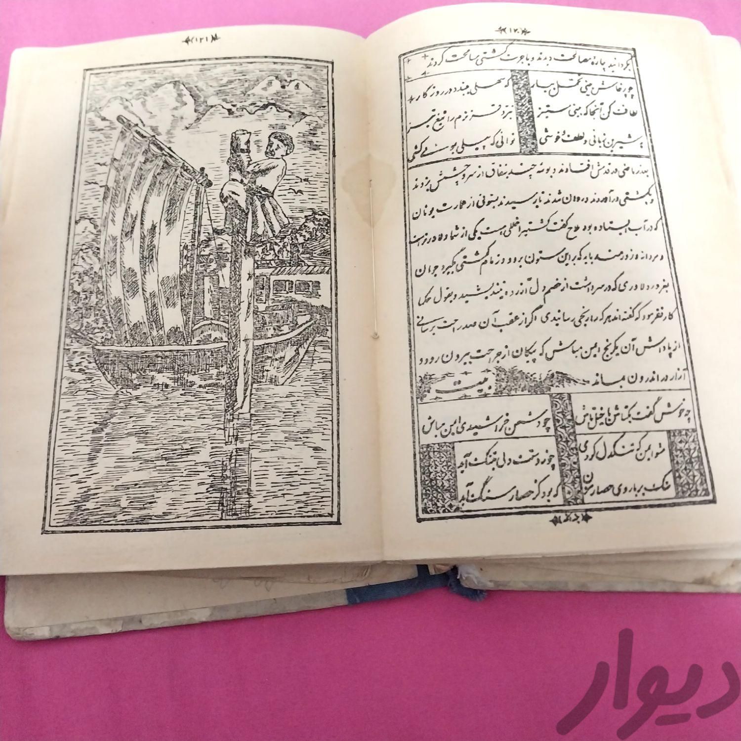گلستان سعدی قدیمی|کتاب و مجله تاریخی|تهران, بلوار کشاورز|دیوار