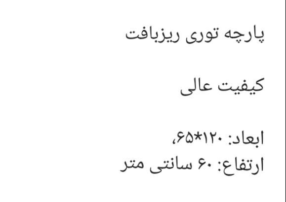 پشه بند چتری مخصوص کودک|اسباب و اثاث بچه|دلیجان, |دیوار