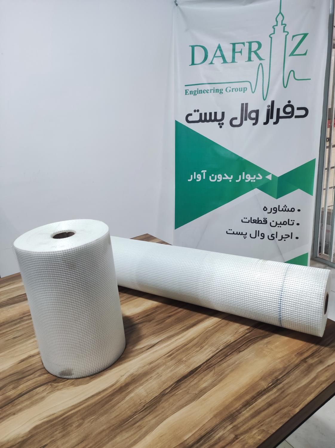 وال مش (دفراز والپست)|مصالح و تجهیزات ساختمان|رشت, آزادگان|دیوار