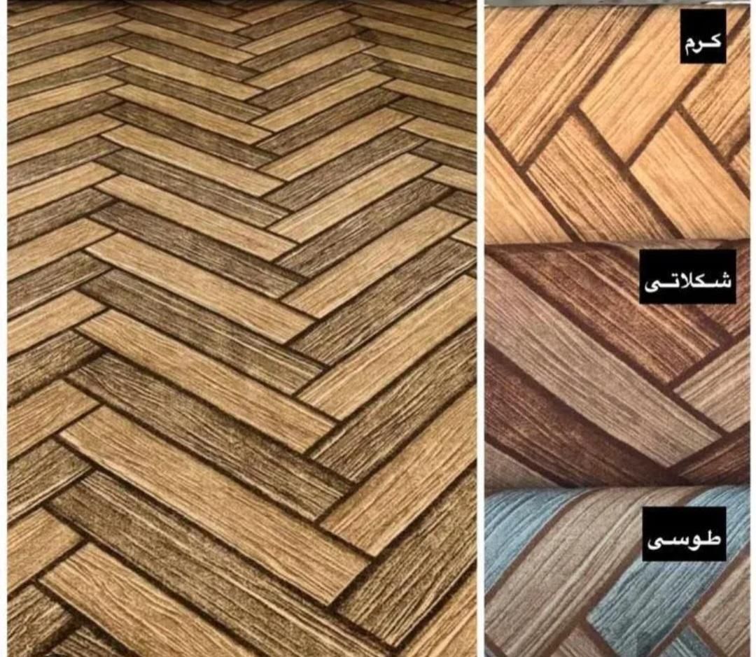 موکت رامون پلاس|موکت|تبریز, |دیوار