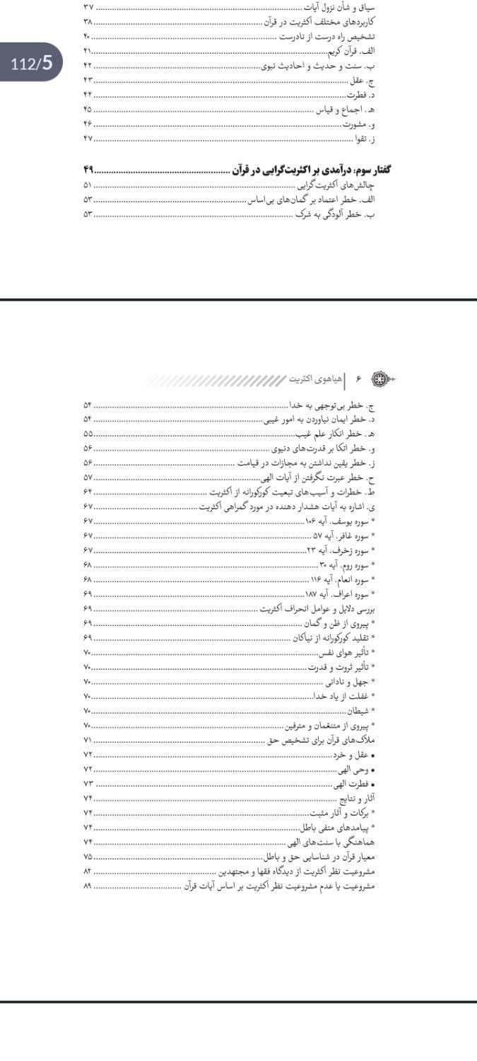 درج نام شما بر روی کتاب|کتاب و مجله مذهبی|تهران, آبشار|دیوار