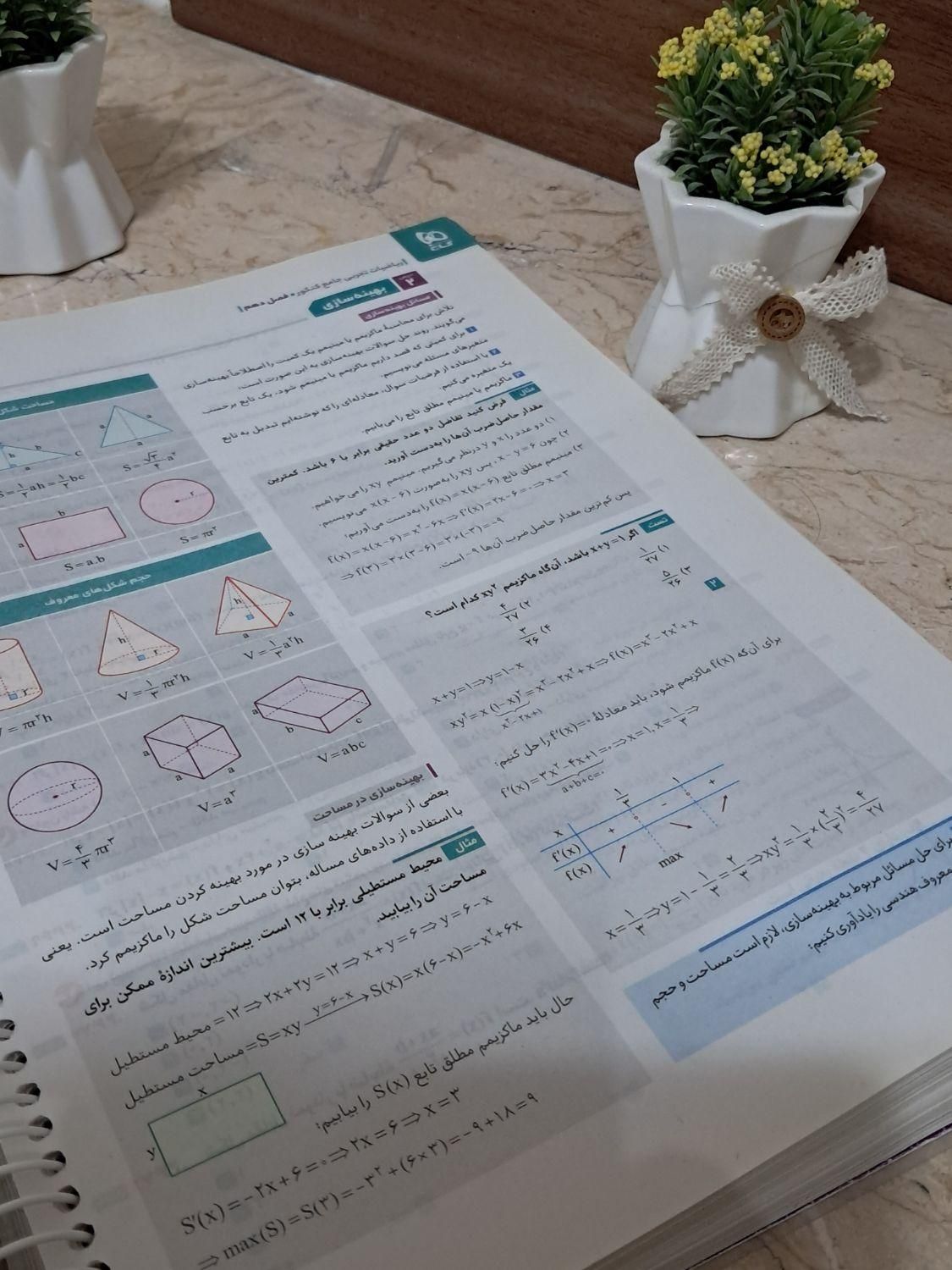 ریاضی جامع گاج|کتاب و مجله ادبی|تهران, تهران‌نو|دیوار