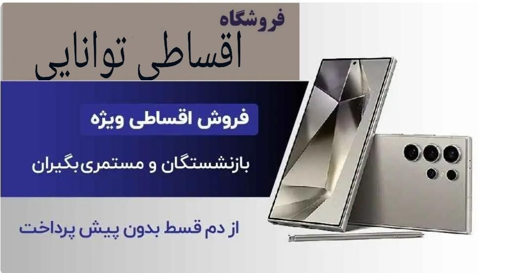 سامسونگ شیائومی note 14 اقساطی چک یا بازنشستگان|موبایل|کرج, اصفهانیها|دیوار