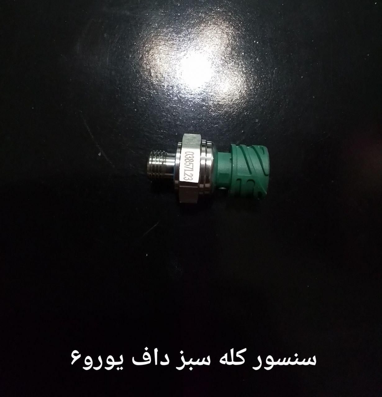 لوازم یدکی داف یورو۶|قطعات یدکی و لوازم جانبی|تهران, شهرک شریفی|دیوار