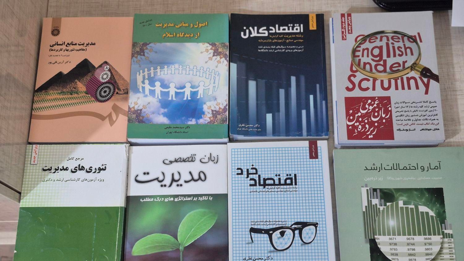 فروش کتابهای رشته مدیریت|کتاب و مجله آموزشی|ابهر, |دیوار