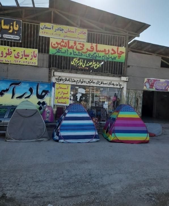 انواع چادر کف ضخیم با کیف،چادر مسافرتی ۴ فصل|کوهنوردی و کمپینگ|اهواز, فاز ۲ پادادشهر|دیوار