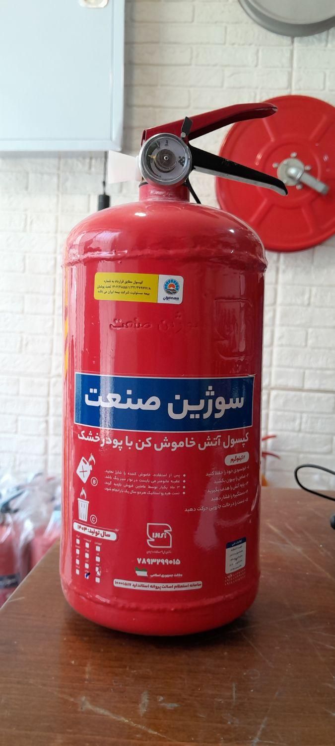 کپسول آتش نشانی پودری ۲ کیلویی|ابزارآلات|مشهد, هفت تیر (حافظ)|دیوار
