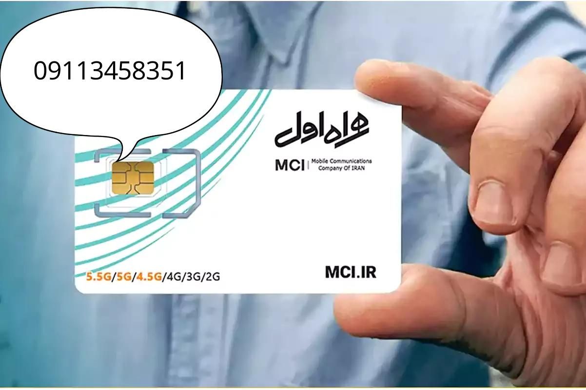 خط همراه اول دایمی|سیم‌کارت|قم, نیروگاه|دیوار