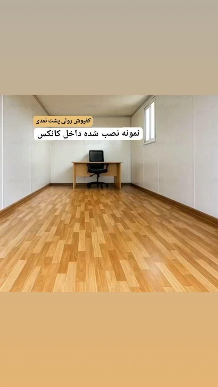 آلبوم کفپوش رول و جمع شده کاغذه دیواریه تحت لیسانس|مصالح و تجهیزات ساختمان|تهران, جی|دیوار