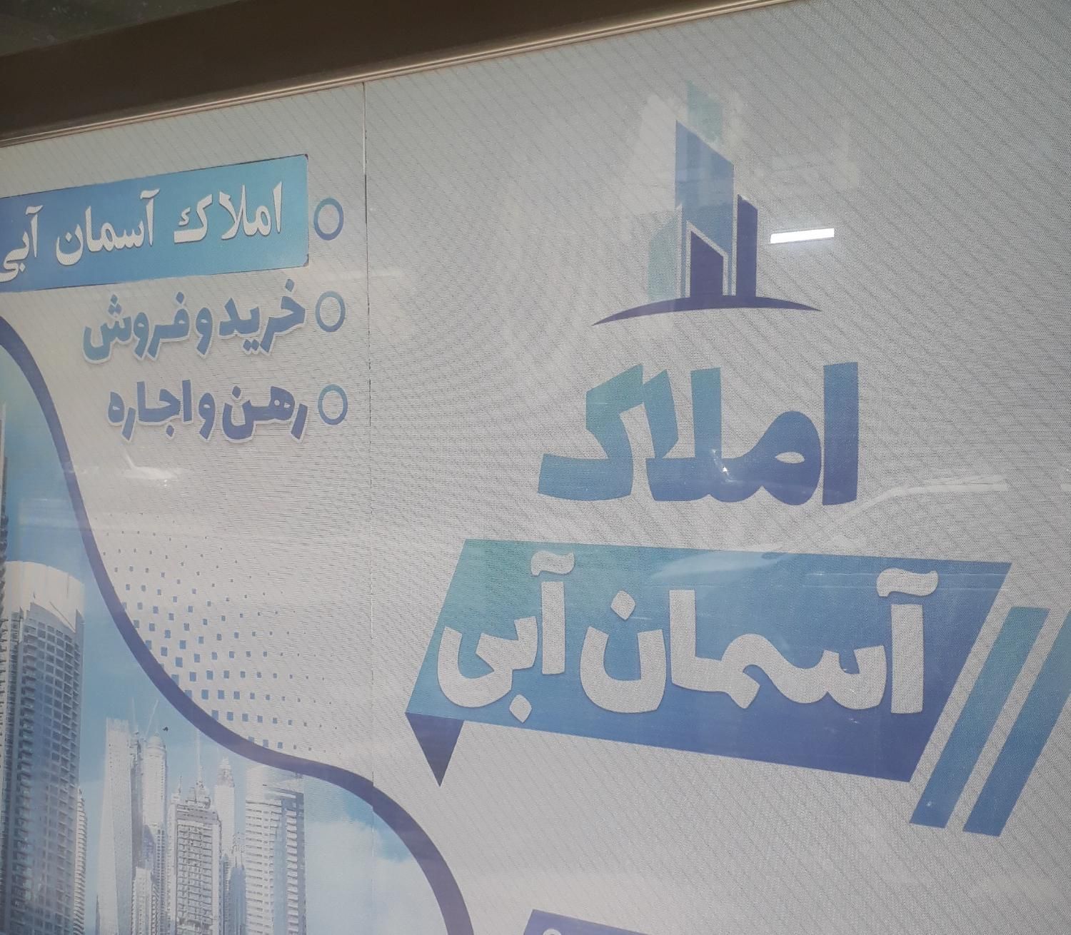 تک واحدی ط اول فول شهیدان غربی|فروش آپارتمان|اصفهان, برزان|دیوار