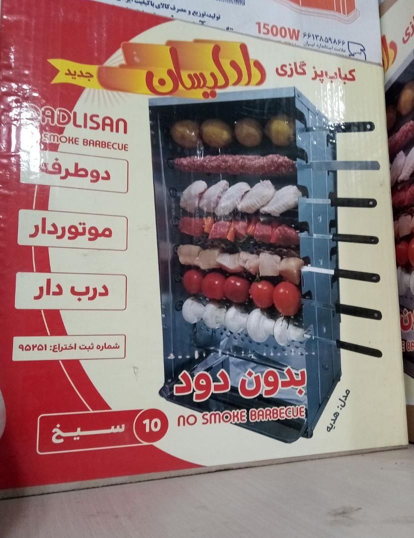 کباب پز تابشی موتور دار|اجاق گاز و لوازم برقی پخت‌وپز|ورامین, ورامین|دیوار