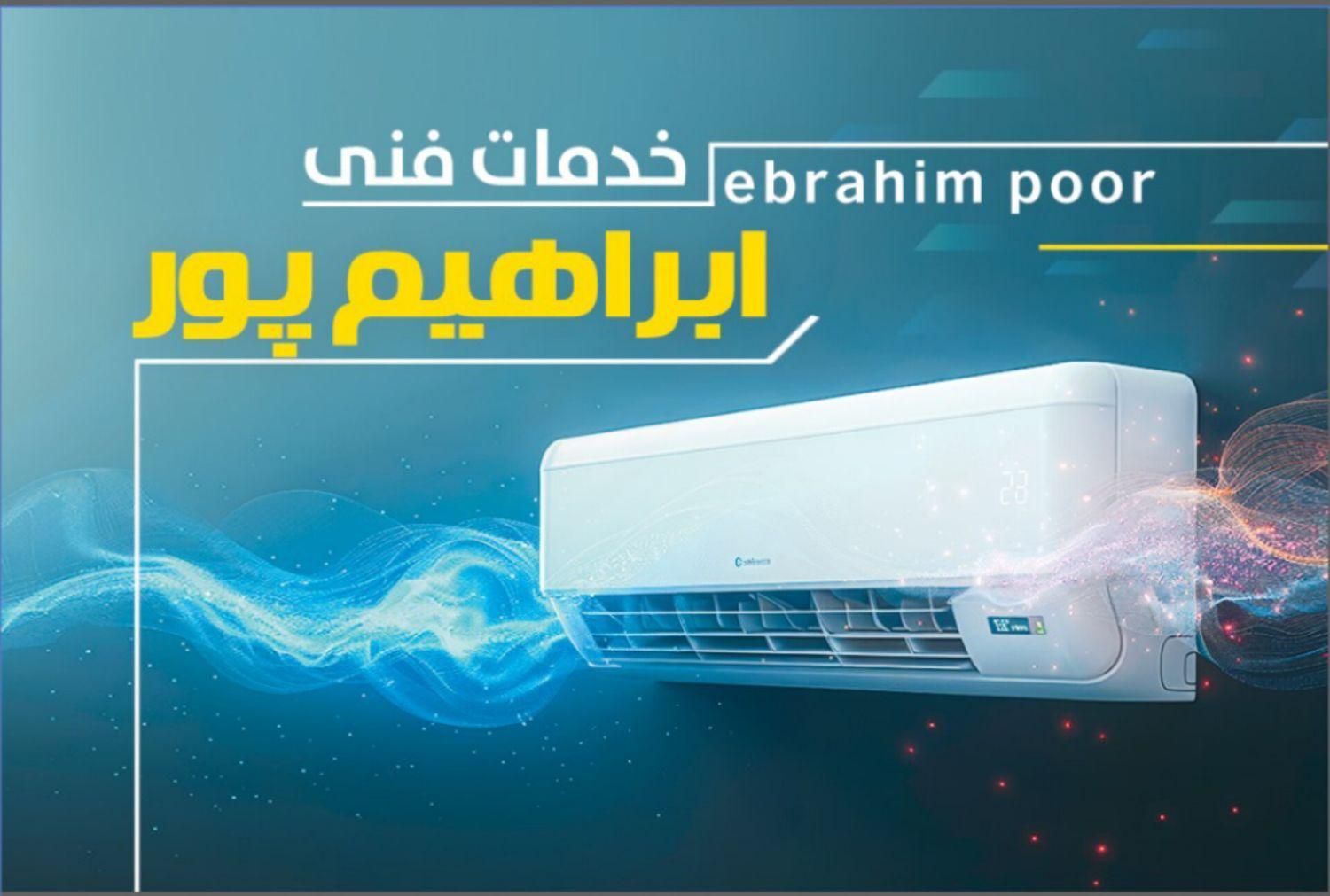 تعمییرات نصب سرویس جابجایی لوله کشی اسپلیت|کولر گازی و فن‌کوئل|بابل, |دیوار