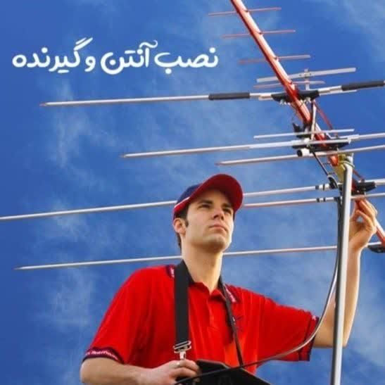 مرجع تخصصی آنتن مرکزی LNC|خدمات پیشه و مهارت|آران و بیدگل, |دیوار