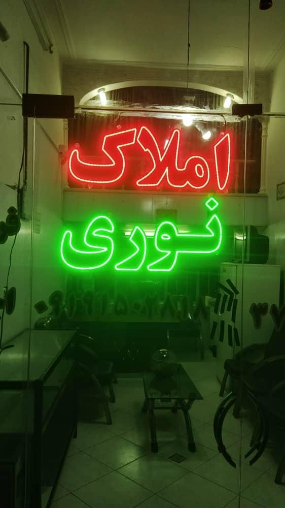 تابلوال ای دی LED مشاور املاک املاکی مسکن تابلوساز|سایر لوازم برقی|قم, میرزائیه|دیوار