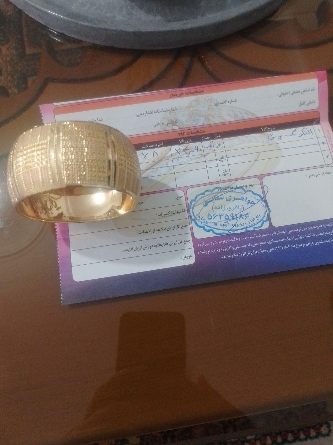 طلا در حد نو یک بار واسع عروسی انداخته شده|جواهرات|گلستان (تهران), |دیوار