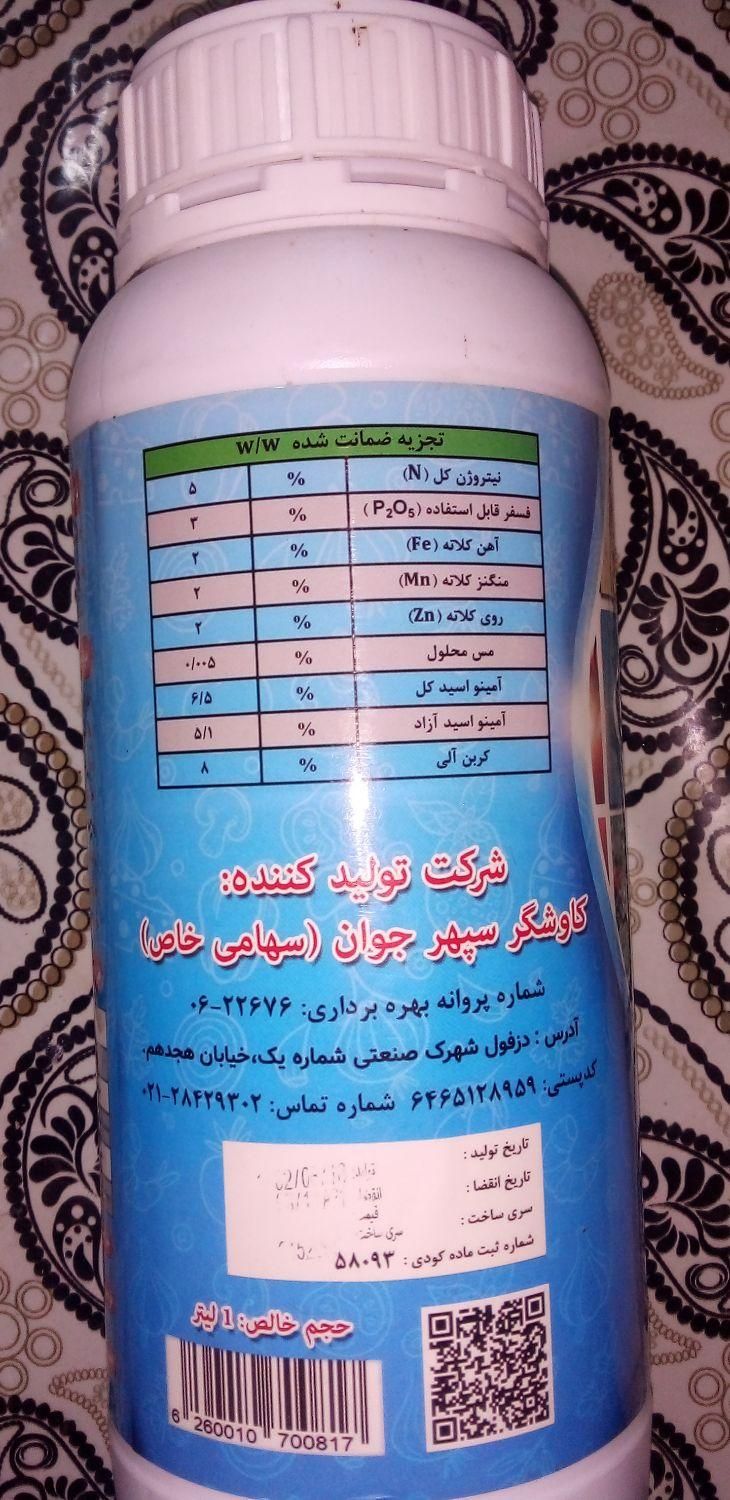 کودارگانیک|گل و گیاه طبیعی|تهران, مسعودیه|دیوار
